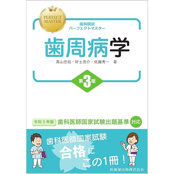 冠橋義歯補綴学テキスト 第6版　裁断済み 冠橋義歯補綴学テキスト 第6版 : 株式会社 永末書店 - 通販 - Yahoo
